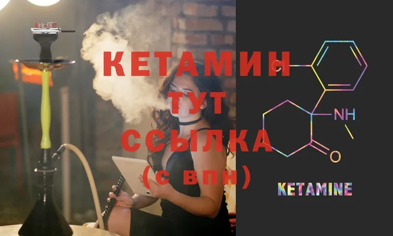 как найти закладки  MEGA ONION  Кетамин VHQ  Сатка 